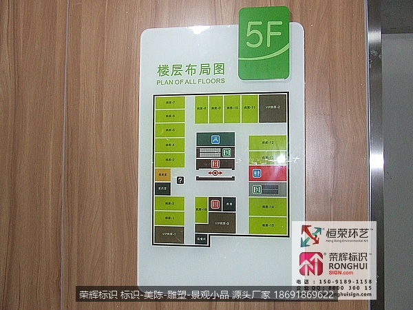 西安慈爱医院标识牌设计制作案例图片 楼层索引图